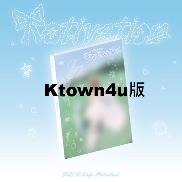 (Ktown4u版)第一張單曲「Motivation」(韓國進口版)