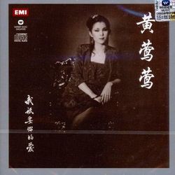 我祇要你的愛(限量進口版)