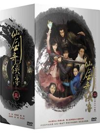 仙劍奇俠傳三(全37集)