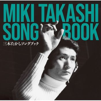 SONG BOOK (日本進口版)
