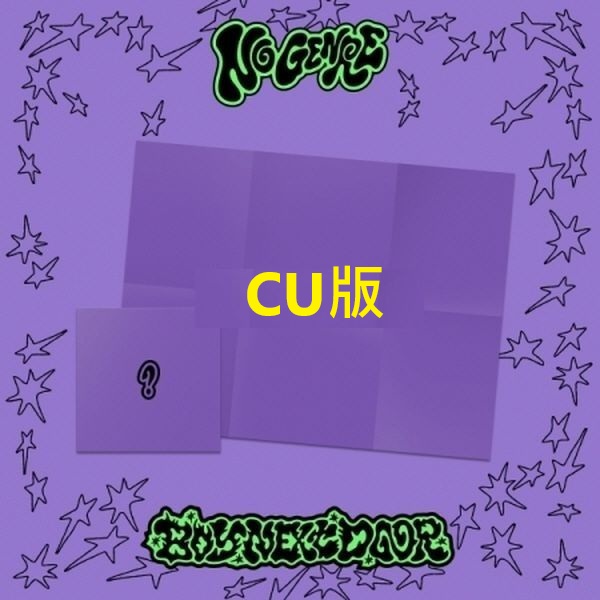 (CU/隨機版)第四張迷你專輯「No Genre(Board Gamever.)」