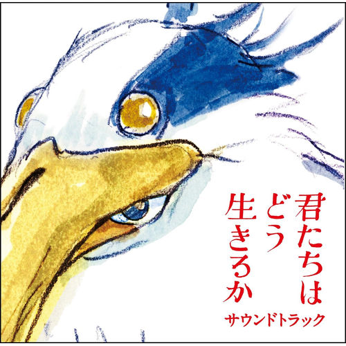 宮崎駿-蒼鷺與少年原聲帶 (日本進口版)