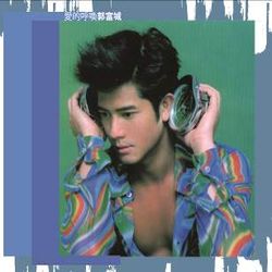 愛的呼喚(華星40經典金唱片/香港進口版)