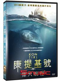 康提基號：偉大航程