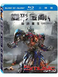 變形金剛 4：絕跡重生-(3D+2D 三碟版 BD)