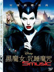 黑魔女：沉睡魔咒