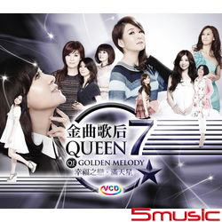 金曲歌后(七)- 幸福之戀 滿天星