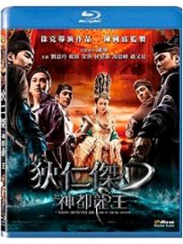 狄仁傑：神都龍王-(藍光)