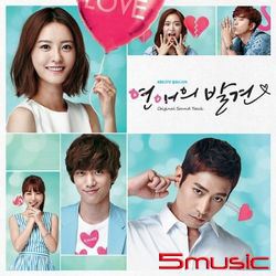 戀愛的發現-電視原聲帶(台壓版)