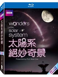 太陽系絕妙奇景-(藍光)
