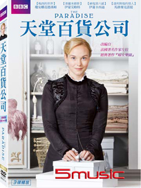天堂百貨公司-(第一季)