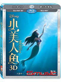 小美人魚-(3D+2D 藍光雙碟版)