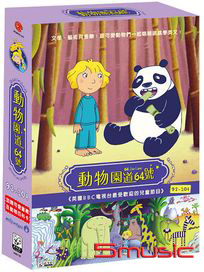 動物園道64號(92-104集)