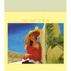 BABY BABY(華星40經典金唱片/香港進口復刻版)