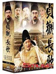貞觀長歌 2-(第43~82集/完)