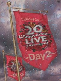 彩虹成軍20周年演唱會 Day 2(日本進口版)