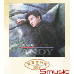 真情難收(香港進口復刻版)