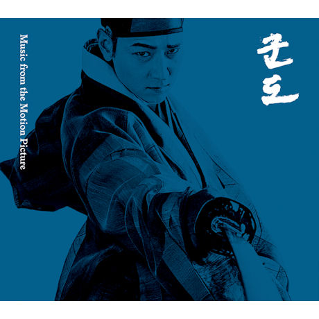 群盜:民亂的時代-電影原聲帶(韓國進口姜棟元封面版)