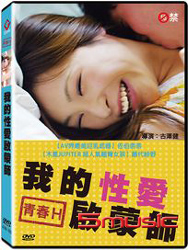 我的性愛啟蒙師