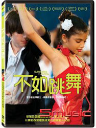 不如跳舞