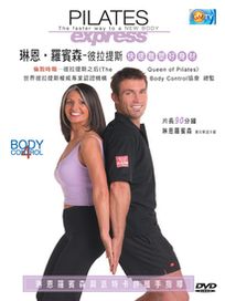 彼拉提斯 4-快速雕塑好身材