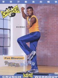 快速燃脂階梯瘦身