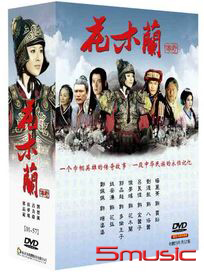 花木蘭傳奇-(全57集)