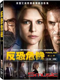 反恐危機-第三季