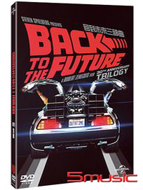 回到未來三部曲