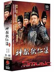 神探狄仁傑 第四部-神斷狄仁傑 2 (第21~44集/完)