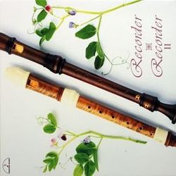 感動感嘆巴洛克直笛經典曲