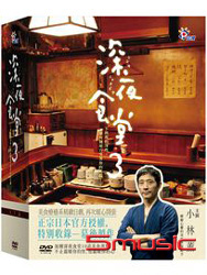 深夜食堂 3-(共10集)