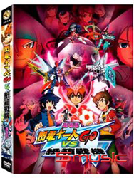 閃電十一人GO vs 紙箱戰機W劇場版