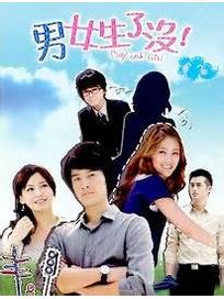 男女生了沒-(平裝版/全24集)