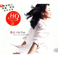 女人如歌(HQCD)