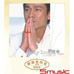 再說一次．我愛你(復刻版系列)