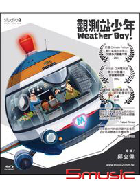 觀測站少年-(藍光)