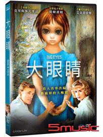 大眼睛
