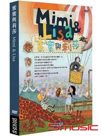 蜜蜜與莉莎-(全7集)(斯洛伐克動畫)