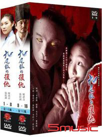 九尾狐的復仇-(上+下/全16集)