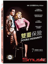 雙重保險