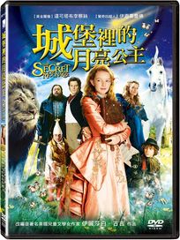 城堡裡的月亮公主 (英國電影)