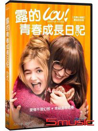 露的青春成長日記 (法國電影)