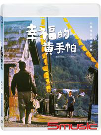 幸福的黃手帕-(藍光)