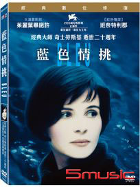 藍色情挑 (經典數位修復)