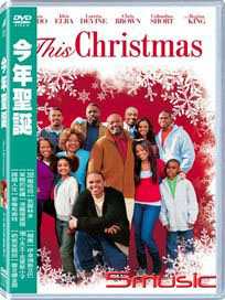 今年聖誕