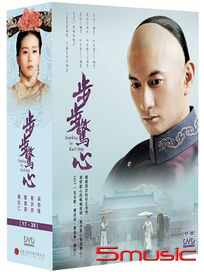 步步驚心 2-(第17~35集/完)