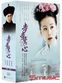 步步驚心 1-(第1~16集)