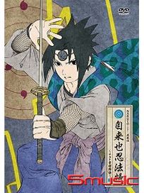 火影忍者疾風傳自來也忍法帳:鳴人豪傑物語 3