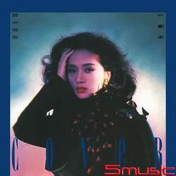 封面女郎黑膠(限量編碼版)